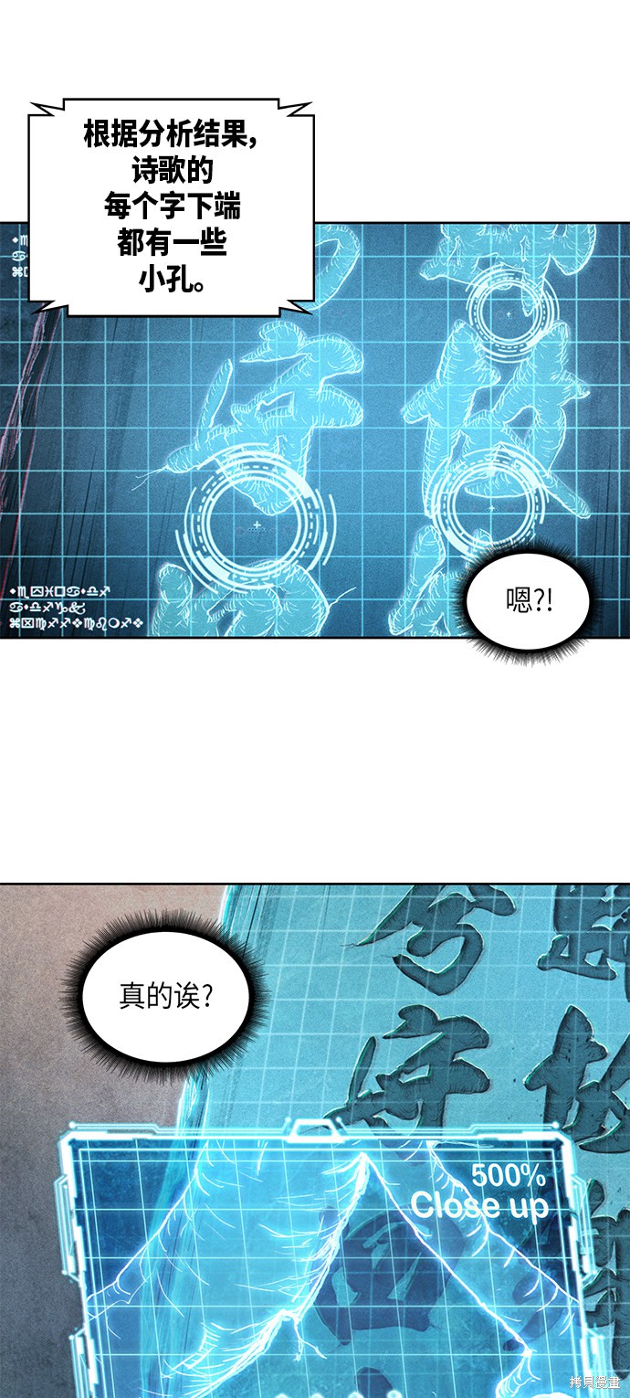 《某天成为魔神》漫画最新章节第31话免费下拉式在线观看章节第【26】张图片