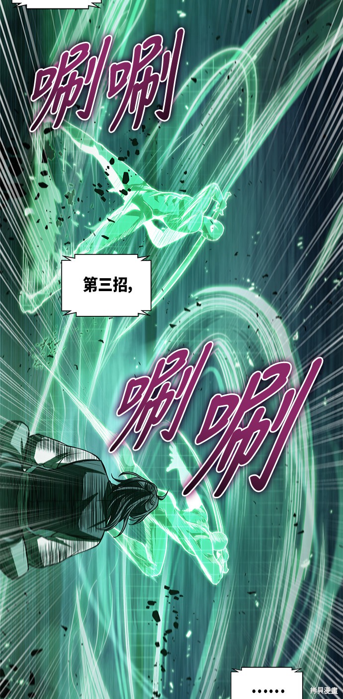 《某天成为魔神》漫画最新章节第29话免费下拉式在线观看章节第【45】张图片