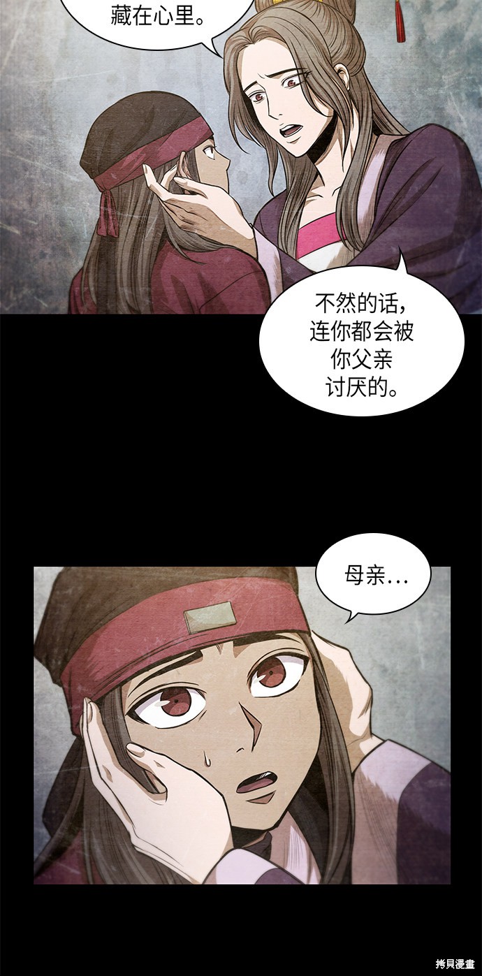 《某天成为魔神》漫画最新章节第41话免费下拉式在线观看章节第【26】张图片