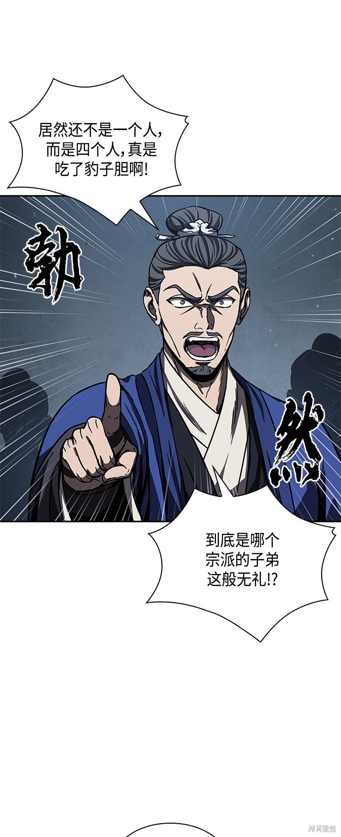 《某天成为魔神》漫画最新章节第90话免费下拉式在线观看章节第【11】张图片