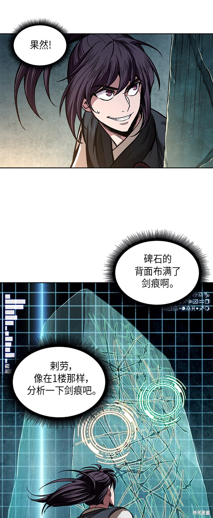 《某天成为魔神》漫画最新章节第27话免费下拉式在线观看章节第【48】张图片