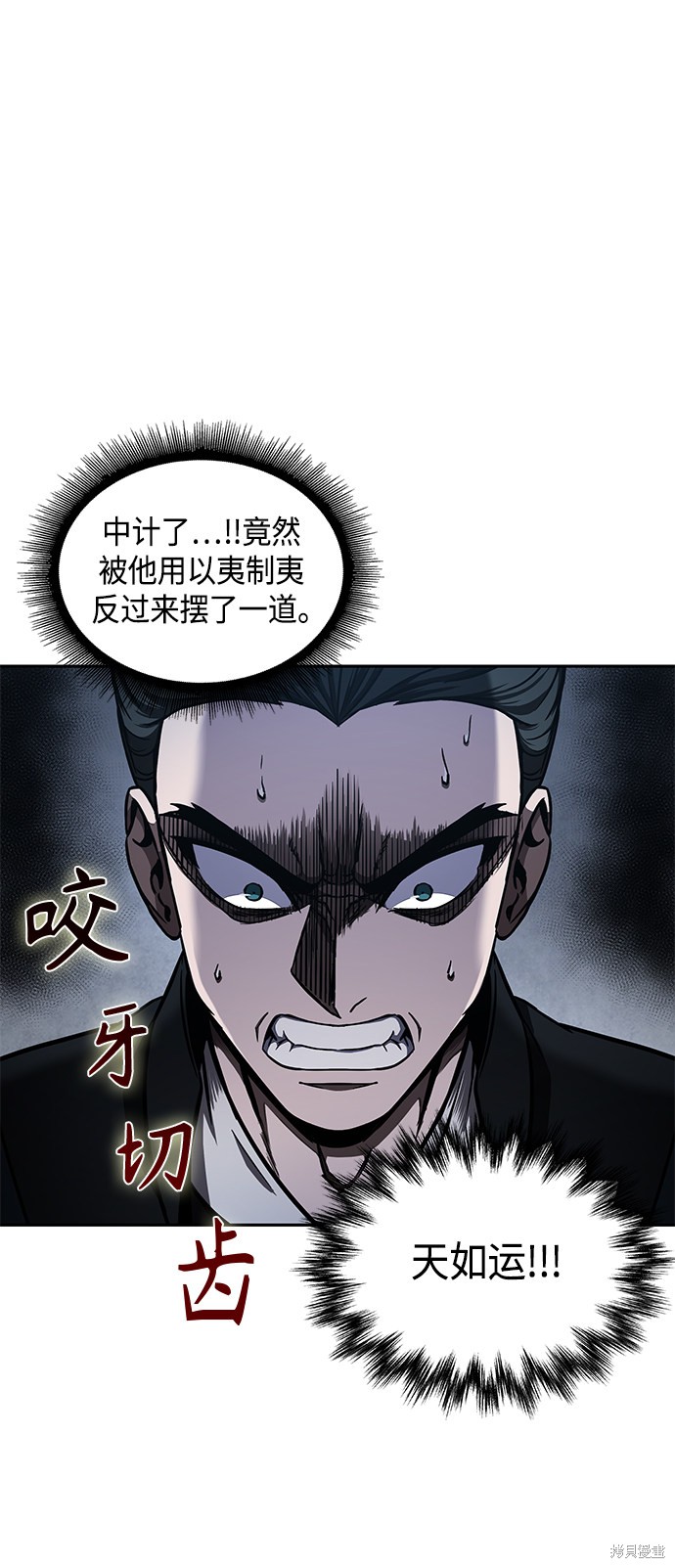 《某天成为魔神》漫画最新章节第87话免费下拉式在线观看章节第【4】张图片