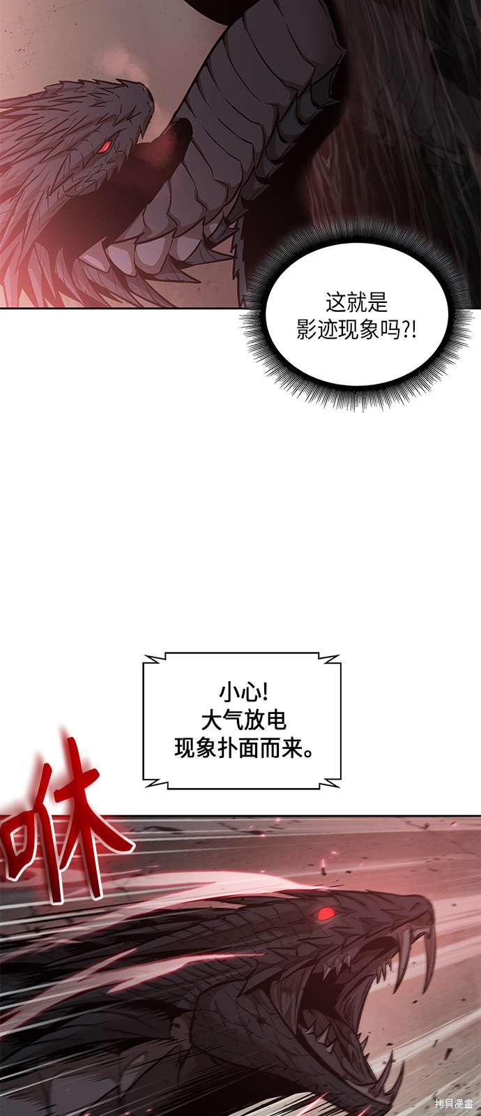 《某天成为魔神》漫画最新章节第75话免费下拉式在线观看章节第【44】张图片