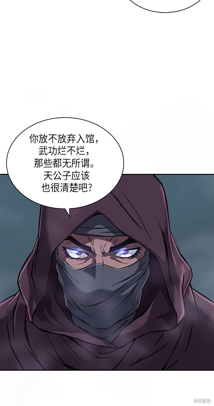 《某天成为魔神》漫画最新章节序章免费下拉式在线观看章节第【14】张图片