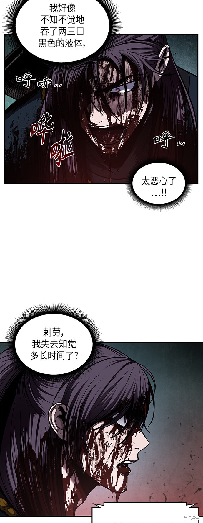 《某天成为魔神》漫画最新章节第76话免费下拉式在线观看章节第【54】张图片