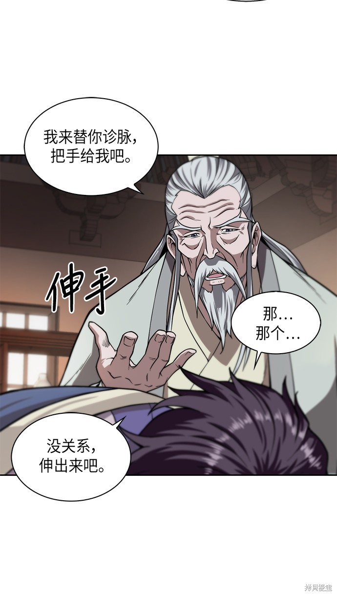 《某天成为魔神》漫画最新章节第1话免费下拉式在线观看章节第【56】张图片