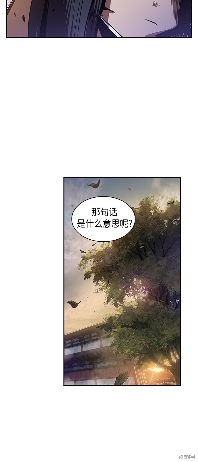 《某天成为魔神》漫画最新章节第29话免费下拉式在线观看章节第【7】张图片