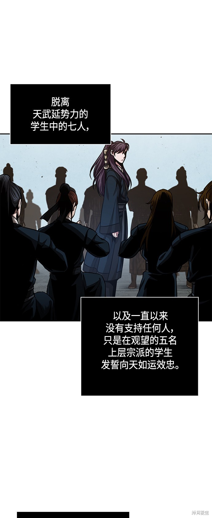 《某天成为魔神》漫画最新章节第87话免费下拉式在线观看章节第【67】张图片