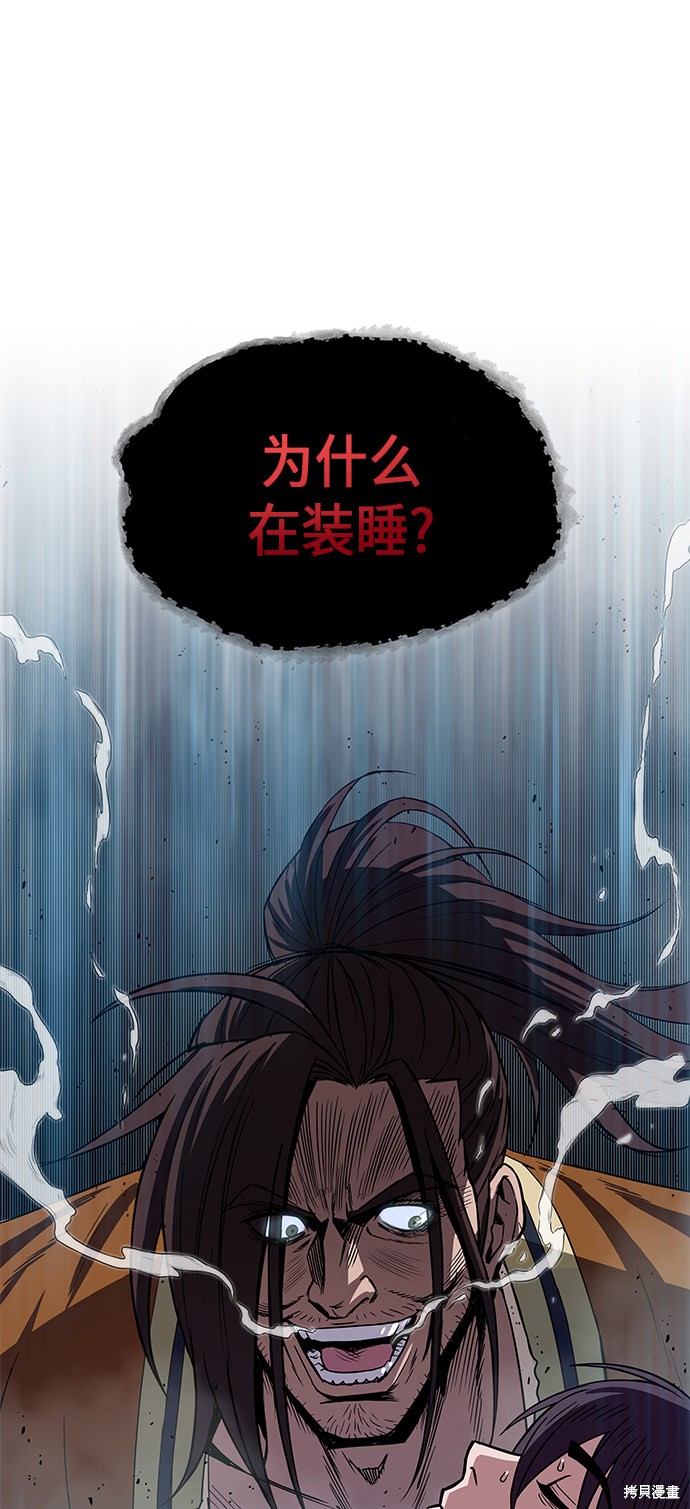 《某天成为魔神》漫画最新章节第8话免费下拉式在线观看章节第【29】张图片