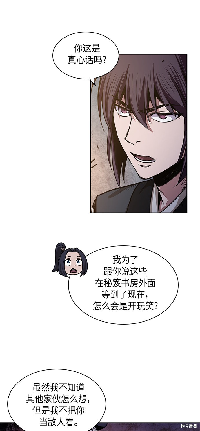 《某天成为魔神》漫画最新章节第29话免费下拉式在线观看章节第【3】张图片