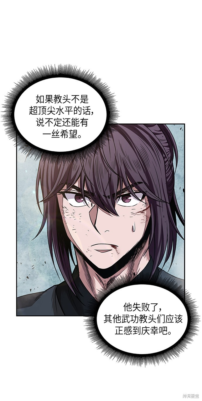 《某天成为魔神》漫画最新章节第37话免费下拉式在线观看章节第【28】张图片