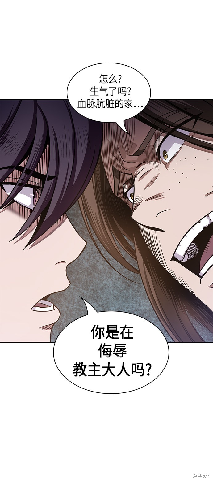 《某天成为魔神》漫画最新章节第18话免费下拉式在线观看章节第【30】张图片