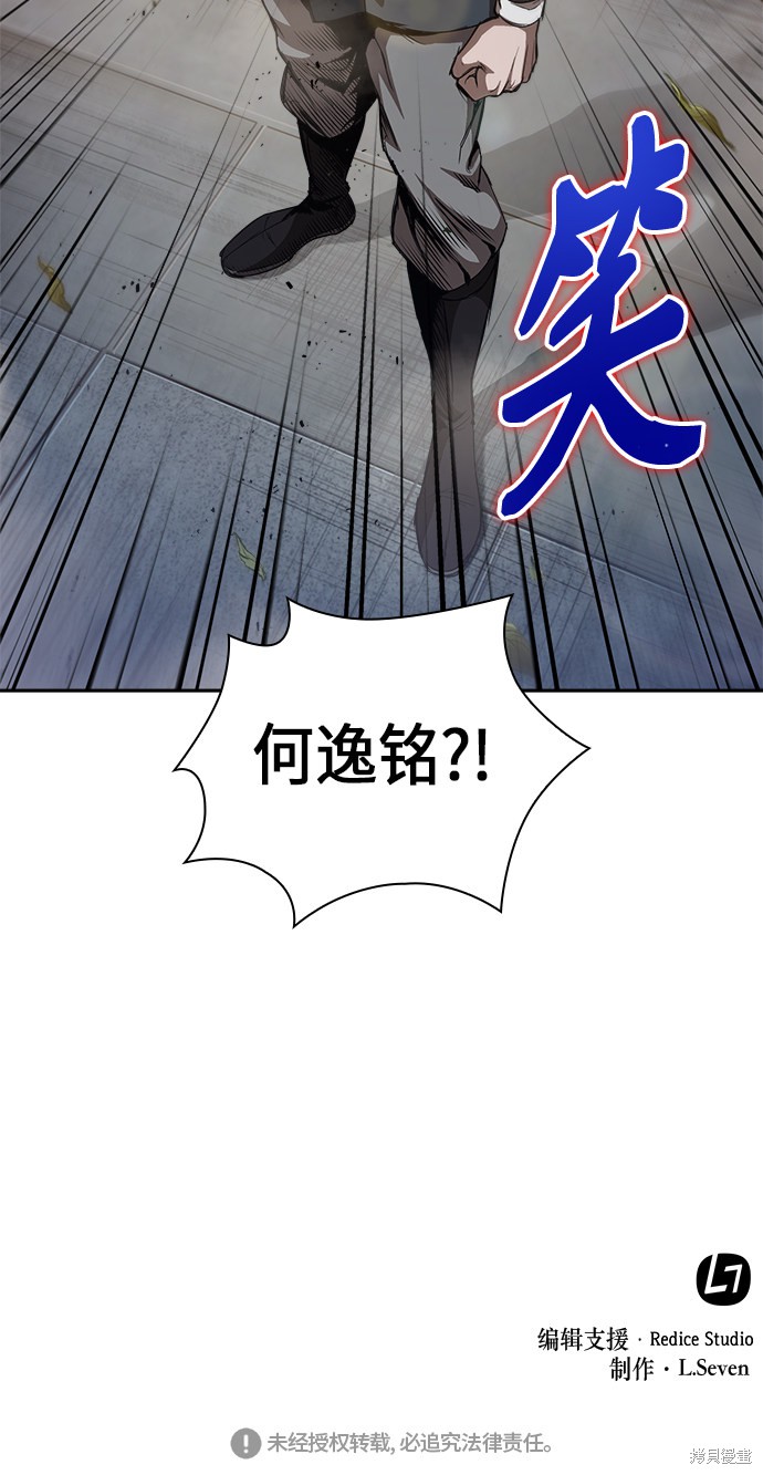 《某天成为魔神》漫画最新章节第46话免费下拉式在线观看章节第【58】张图片