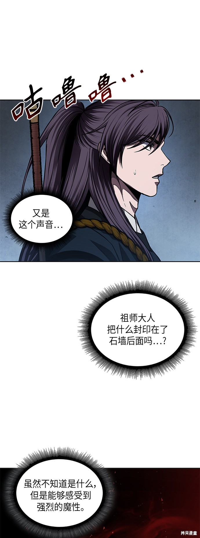 《某天成为魔神》漫画最新章节第74话免费下拉式在线观看章节第【45】张图片