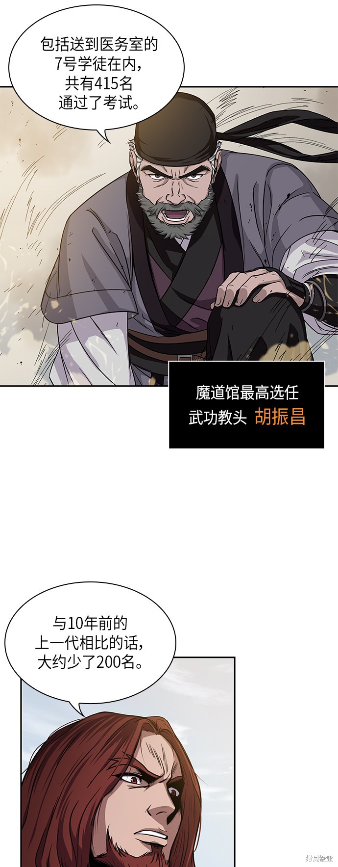 《某天成为魔神》漫画最新章节第9话免费下拉式在线观看章节第【58】张图片