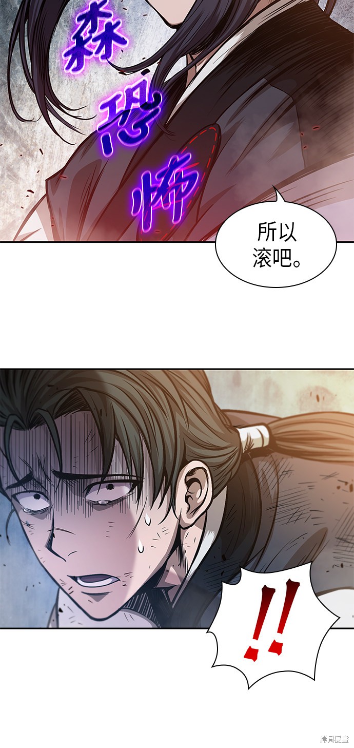 《某天成为魔神》漫画最新章节第32话免费下拉式在线观看章节第【52】张图片