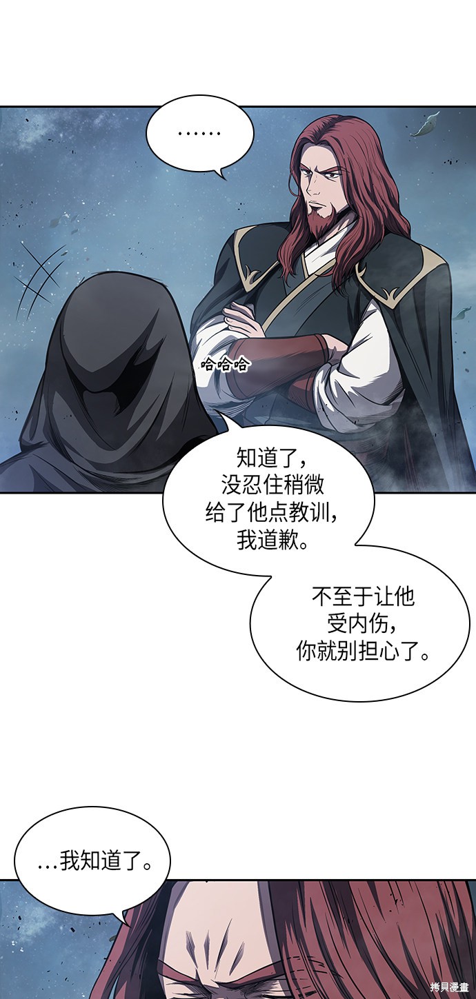 《某天成为魔神》漫画最新章节第44话免费下拉式在线观看章节第【55】张图片