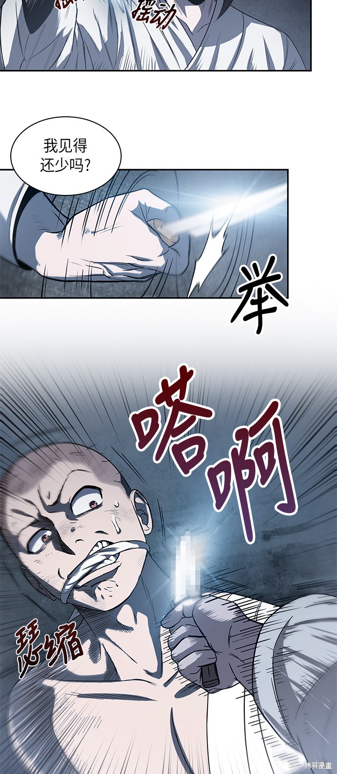 《某天成为魔神》漫画最新章节第13话免费下拉式在线观看章节第【20】张图片