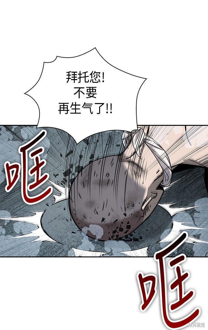 《某天成为魔神》漫画最新章节第13话免费下拉式在线观看章节第【58】张图片