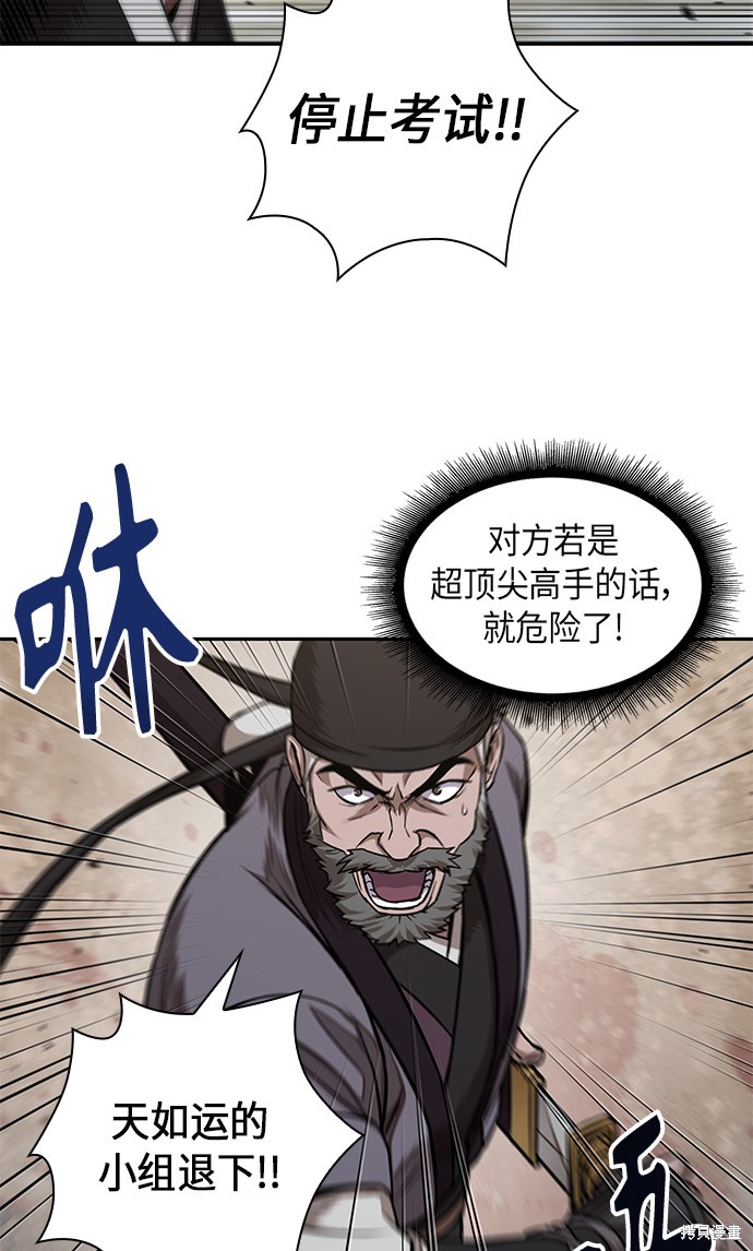 《某天成为魔神》漫画最新章节第65话免费下拉式在线观看章节第【14】张图片