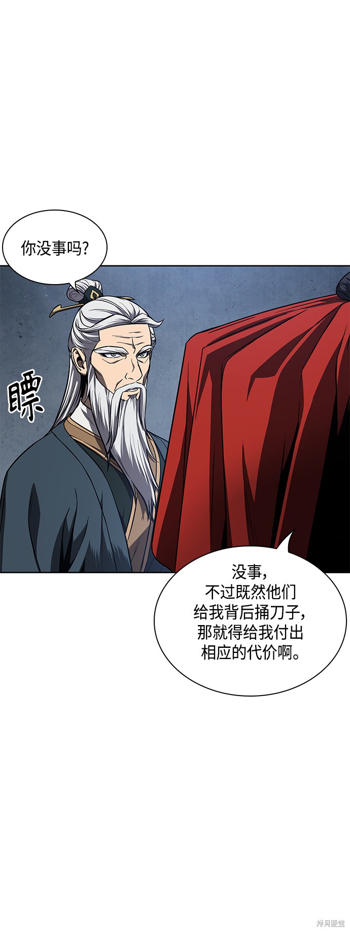 《某天成为魔神》漫画最新章节第87话免费下拉式在线观看章节第【63】张图片