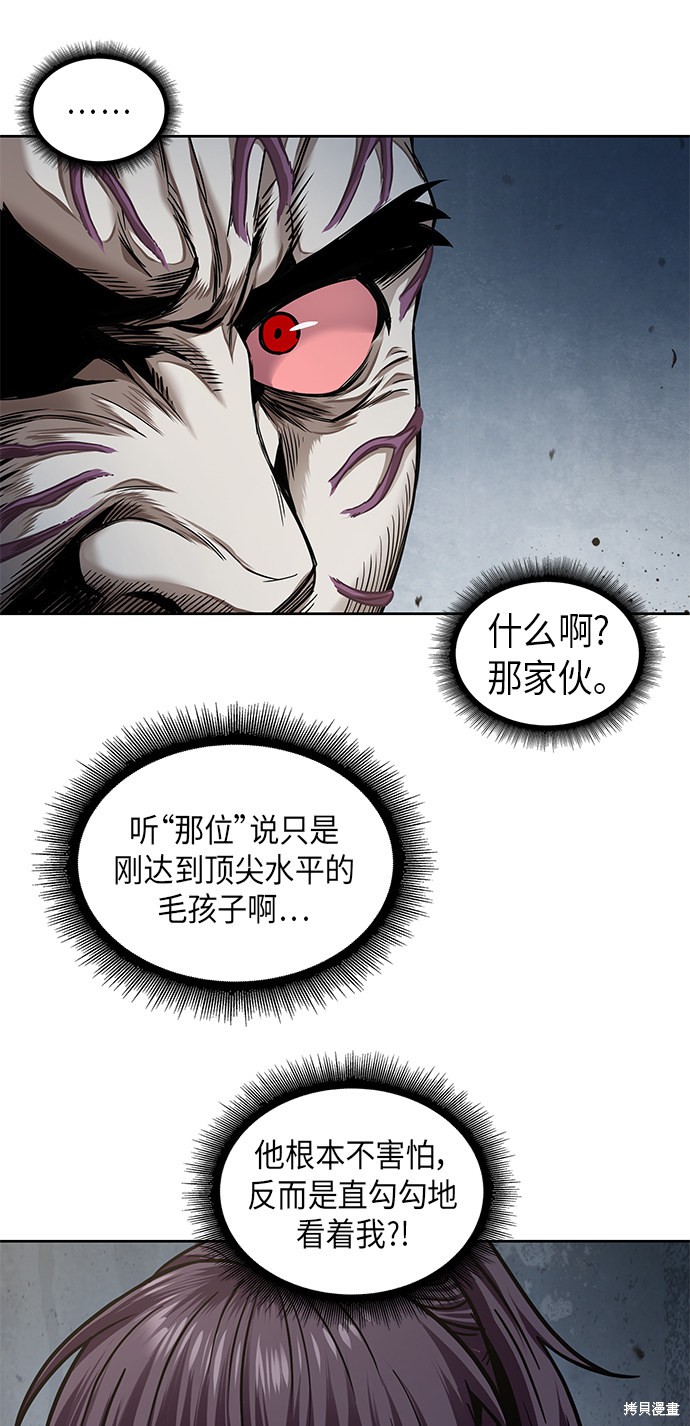 《某天成为魔神》漫画最新章节第65话免费下拉式在线观看章节第【22】张图片