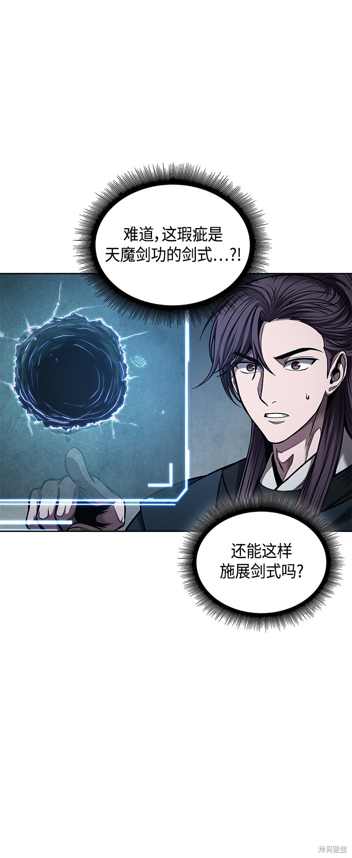 《某天成为魔神》漫画最新章节第78话免费下拉式在线观看章节第【6】张图片