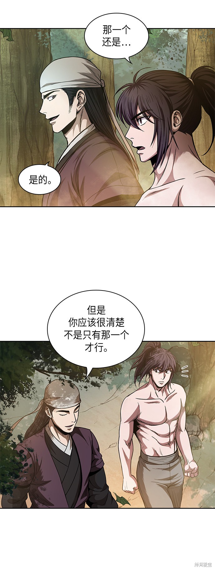 《某天成为魔神》漫画最新章节第48话免费下拉式在线观看章节第【58】张图片