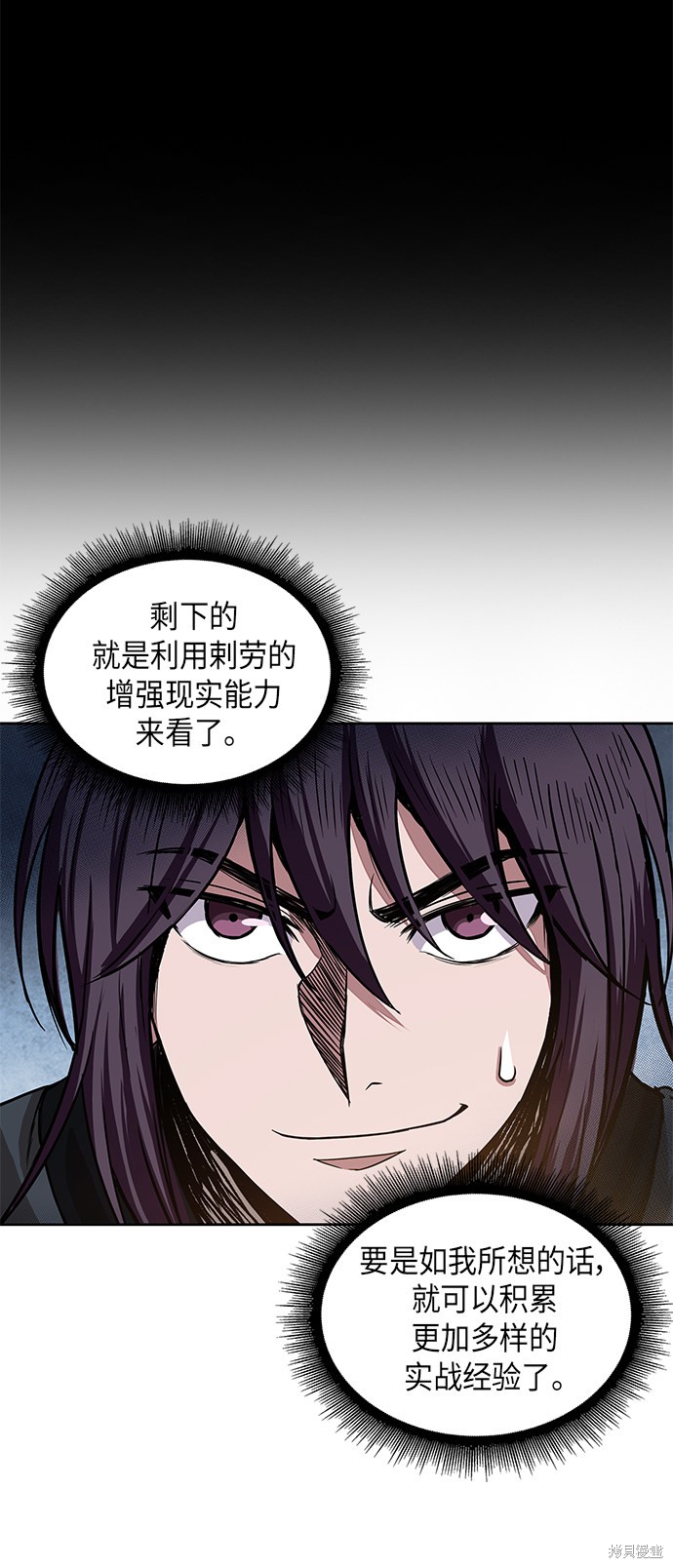 《某天成为魔神》漫画最新章节第28话免费下拉式在线观看章节第【9】张图片