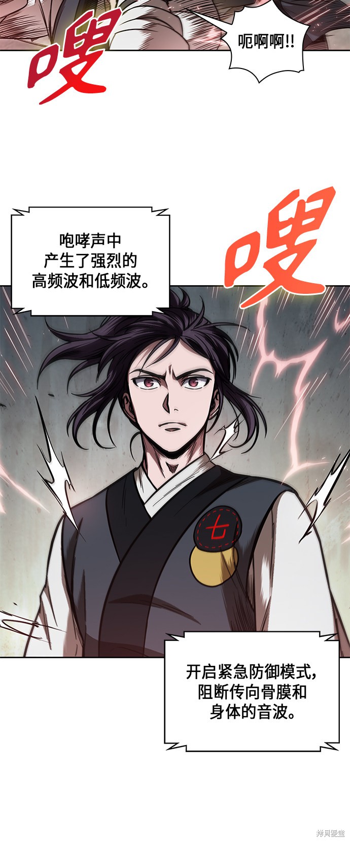 《某天成为魔神》漫画最新章节第65话免费下拉式在线观看章节第【36】张图片