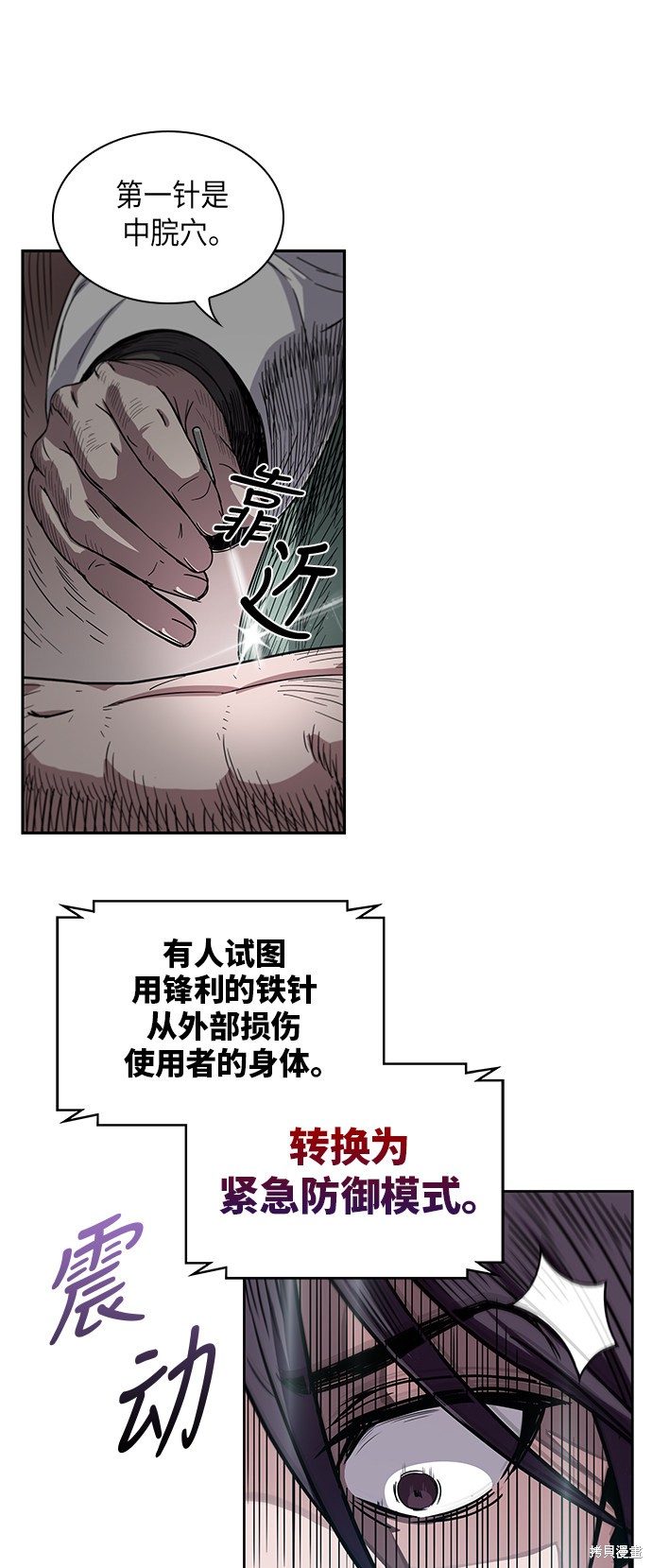 《某天成为魔神》漫画最新章节第10话免费下拉式在线观看章节第【20】张图片