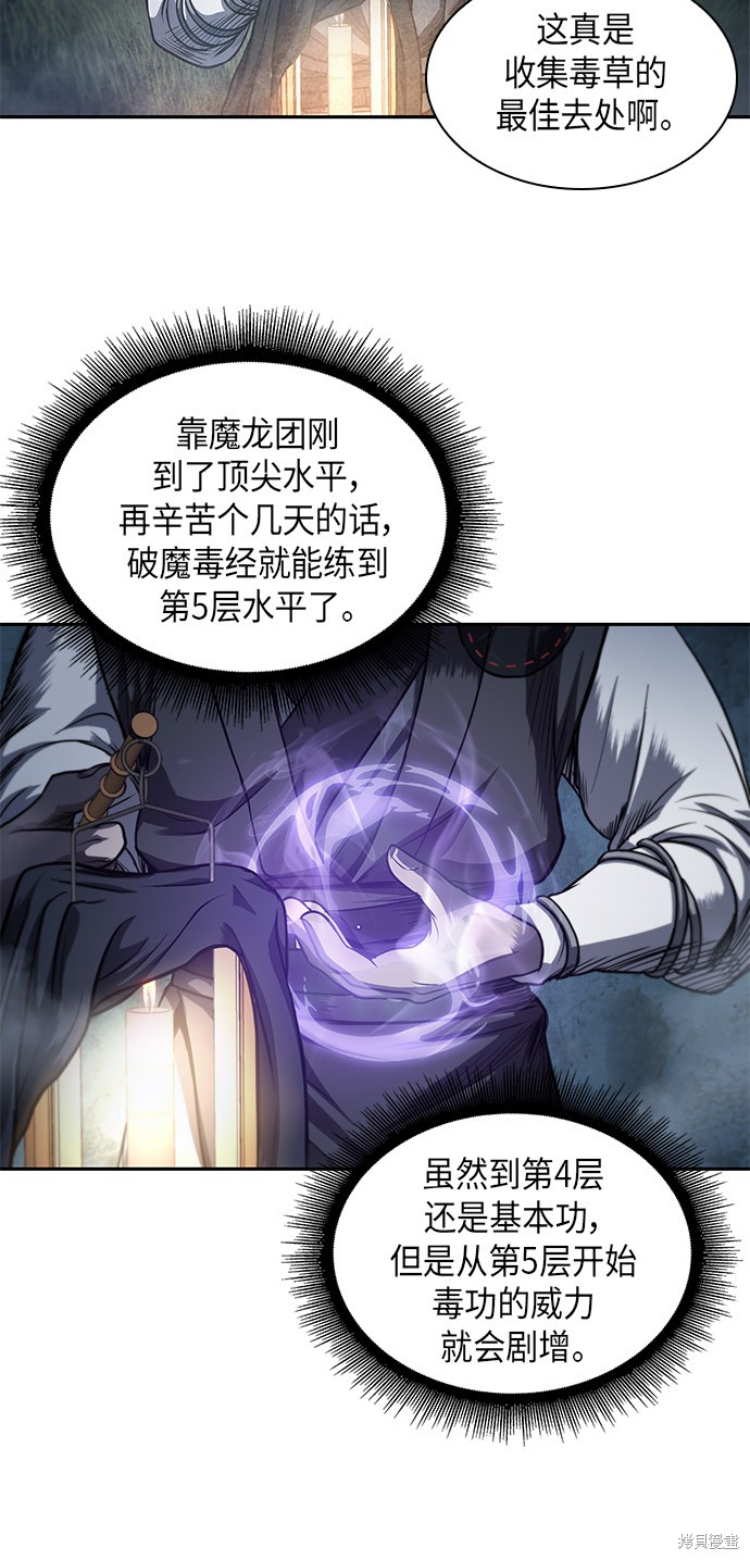 《某天成为魔神》漫画最新章节第39话免费下拉式在线观看章节第【52】张图片