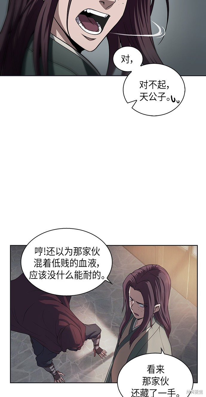 《某天成为魔神》漫画最新章节第2话免费下拉式在线观看章节第【63】张图片