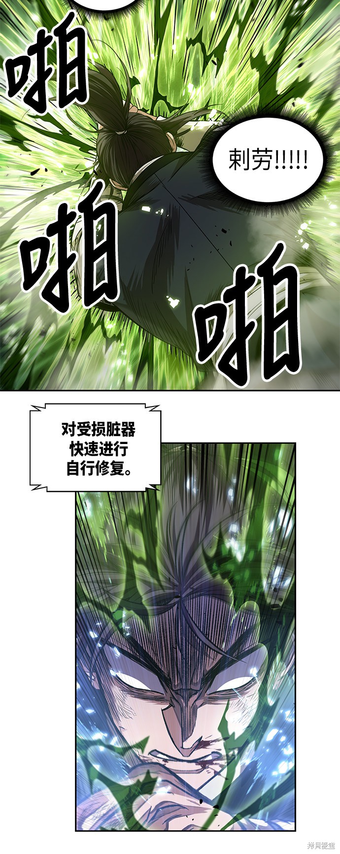 《某天成为魔神》漫画最新章节第36话免费下拉式在线观看章节第【24】张图片