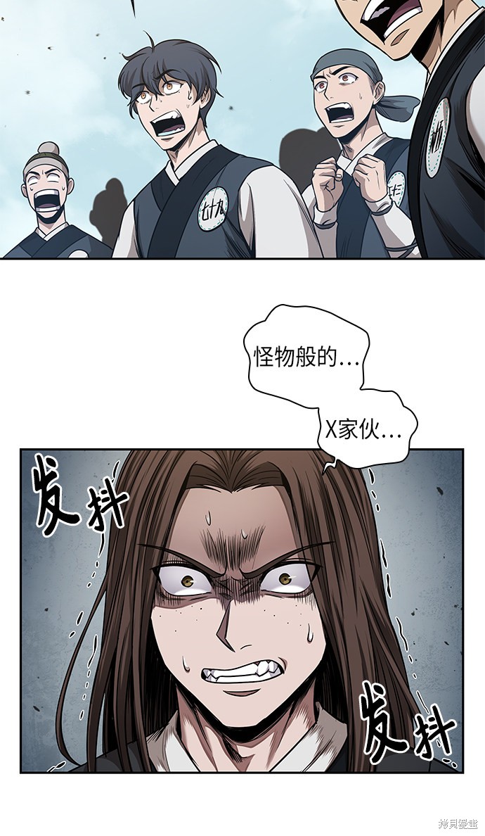 《某天成为魔神》漫画最新章节第65话免费下拉式在线观看章节第【31】张图片