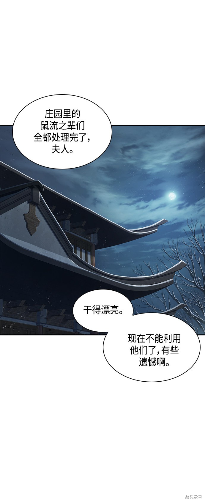 《某天成为魔神》漫画最新章节第87话免费下拉式在线观看章节第【57】张图片