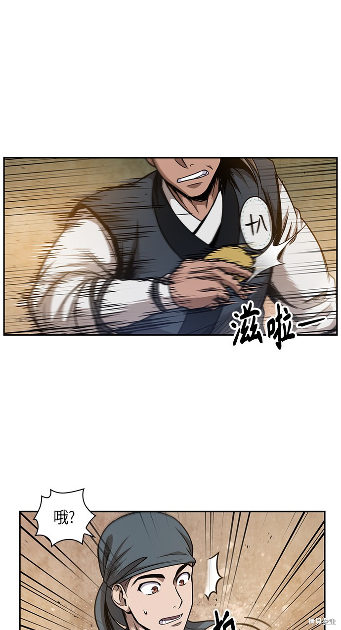 《某天成为魔神》漫画最新章节第47话免费下拉式在线观看章节第【16】张图片