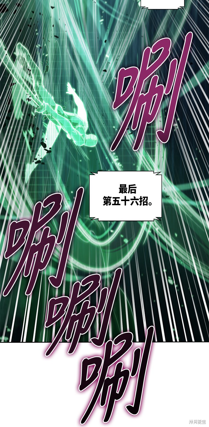 《某天成为魔神》漫画最新章节第29话免费下拉式在线观看章节第【46】张图片