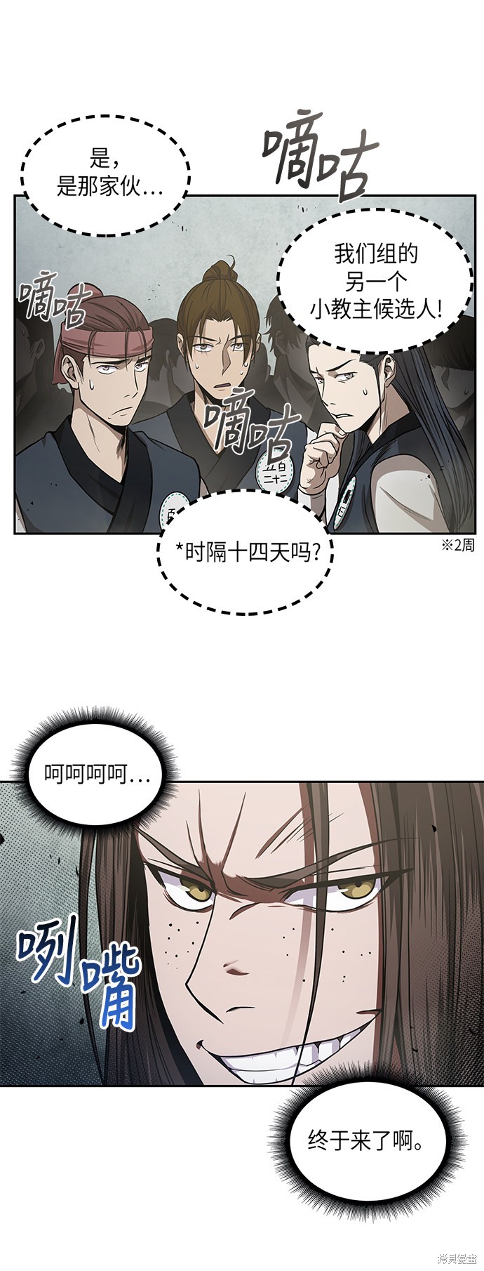 《某天成为魔神》漫画最新章节第17话免费下拉式在线观看章节第【2】张图片