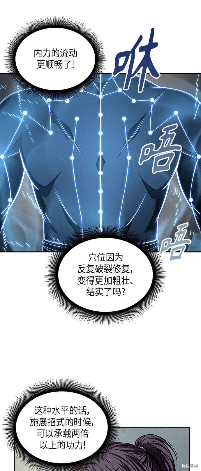 《某天成为魔神》漫画最新章节第69话免费下拉式在线观看章节第【31】张图片