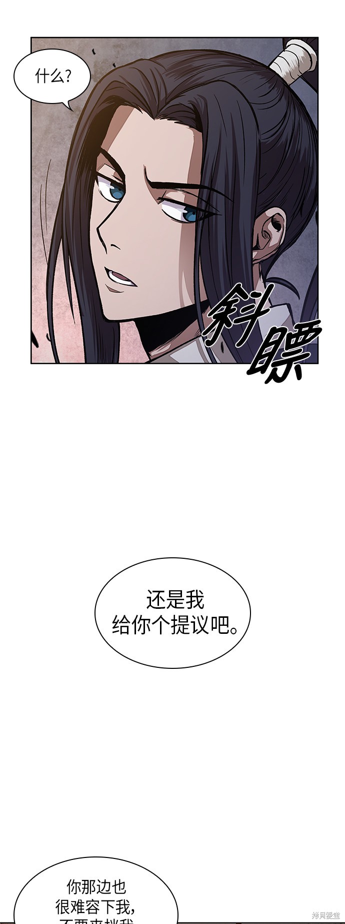 《某天成为魔神》漫画最新章节第29话免费下拉式在线观看章节第【11】张图片