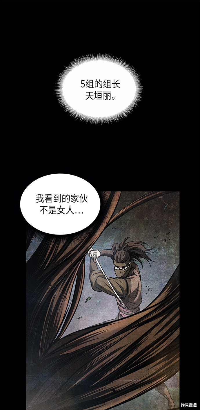 《某天成为魔神》漫画最新章节第23话免费下拉式在线观看章节第【60】张图片