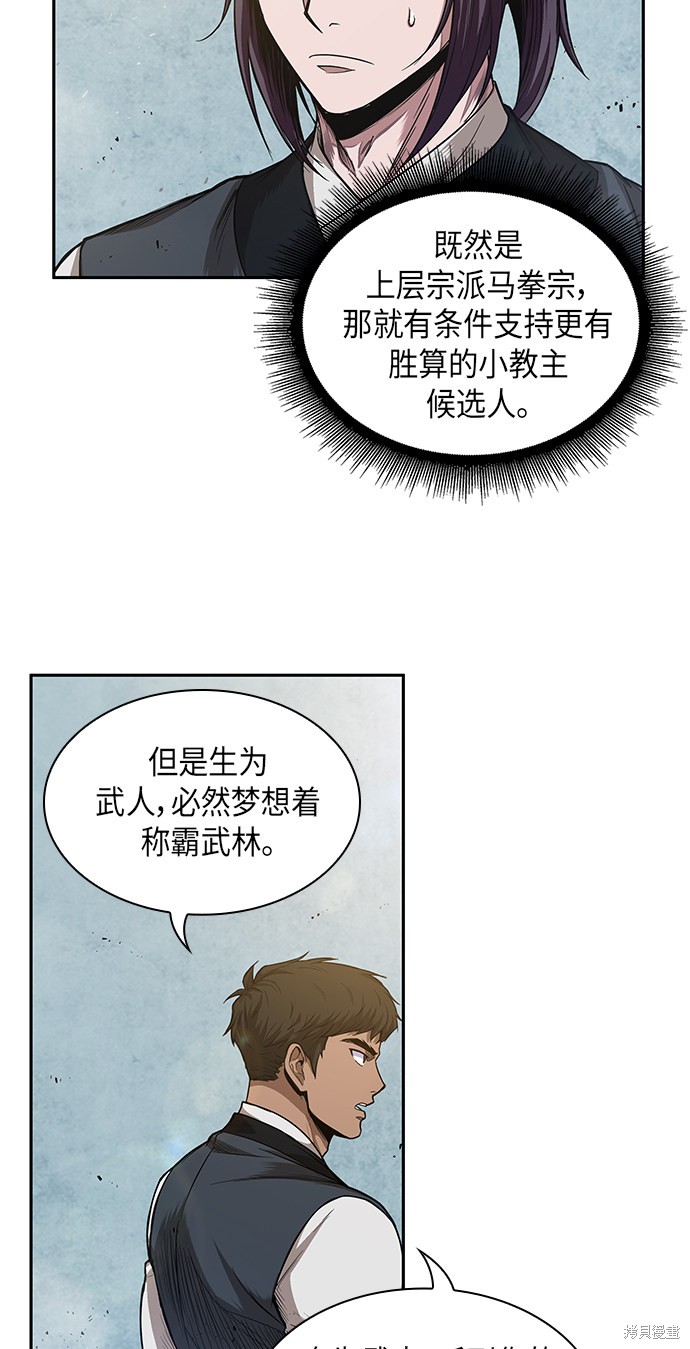 《某天成为魔神》漫画最新章节第38话免费下拉式在线观看章节第【12】张图片