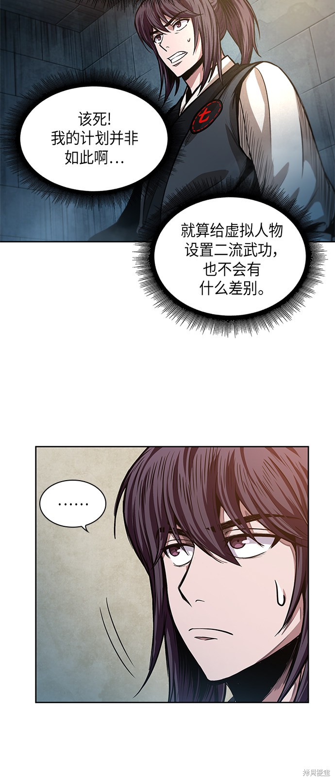 《某天成为魔神》漫画最新章节第33话免费下拉式在线观看章节第【16】张图片