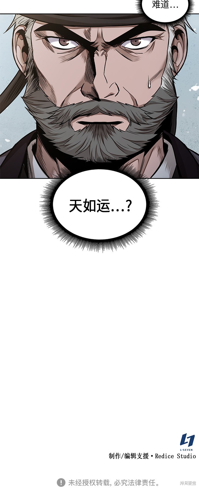 《某天成为魔神》漫画最新章节第76话免费下拉式在线观看章节第【64】张图片