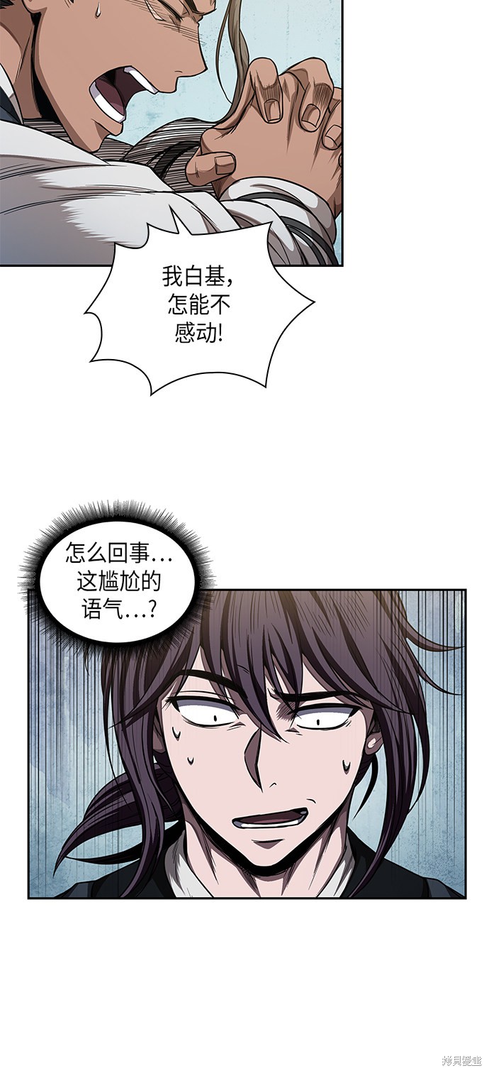 《某天成为魔神》漫画最新章节第50话免费下拉式在线观看章节第【18】张图片