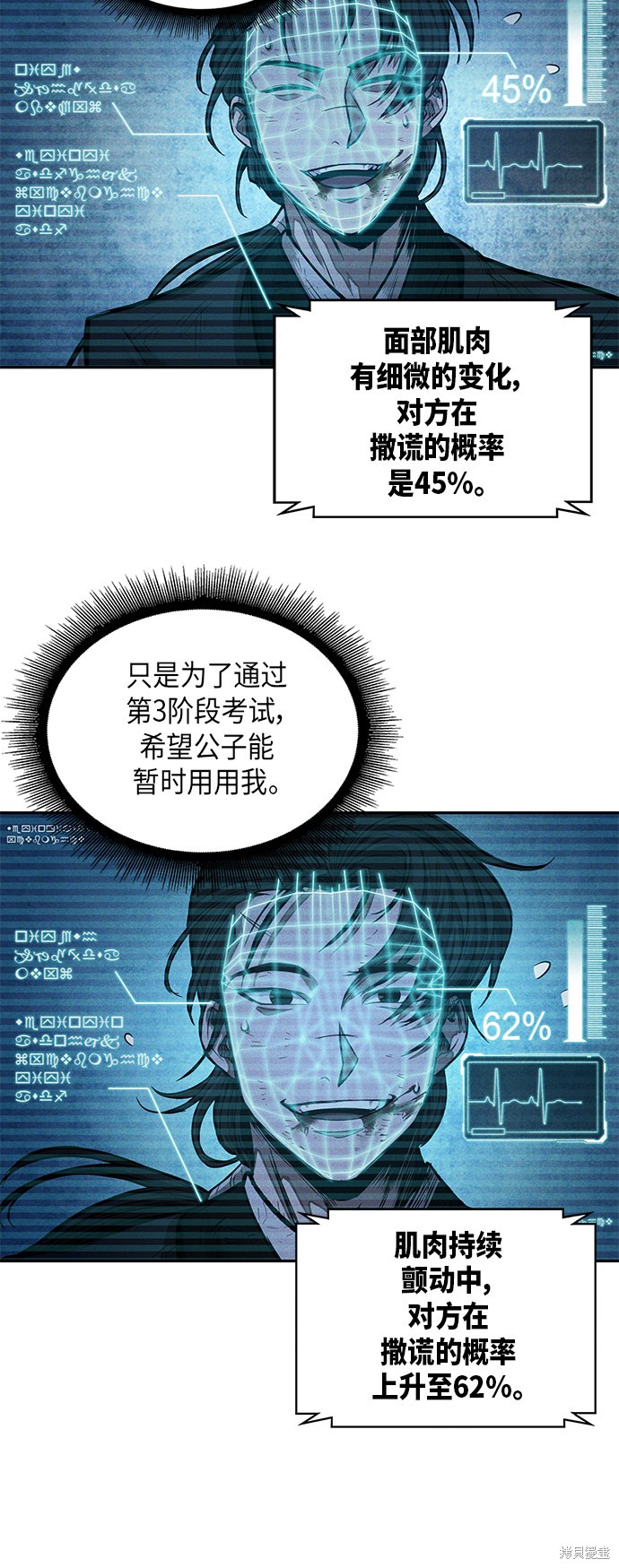 《某天成为魔神》漫画最新章节第32话免费下拉式在线观看章节第【40】张图片