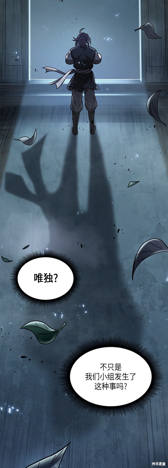 《某天成为魔神》漫画最新章节第23话免费下拉式在线观看章节第【14】张图片