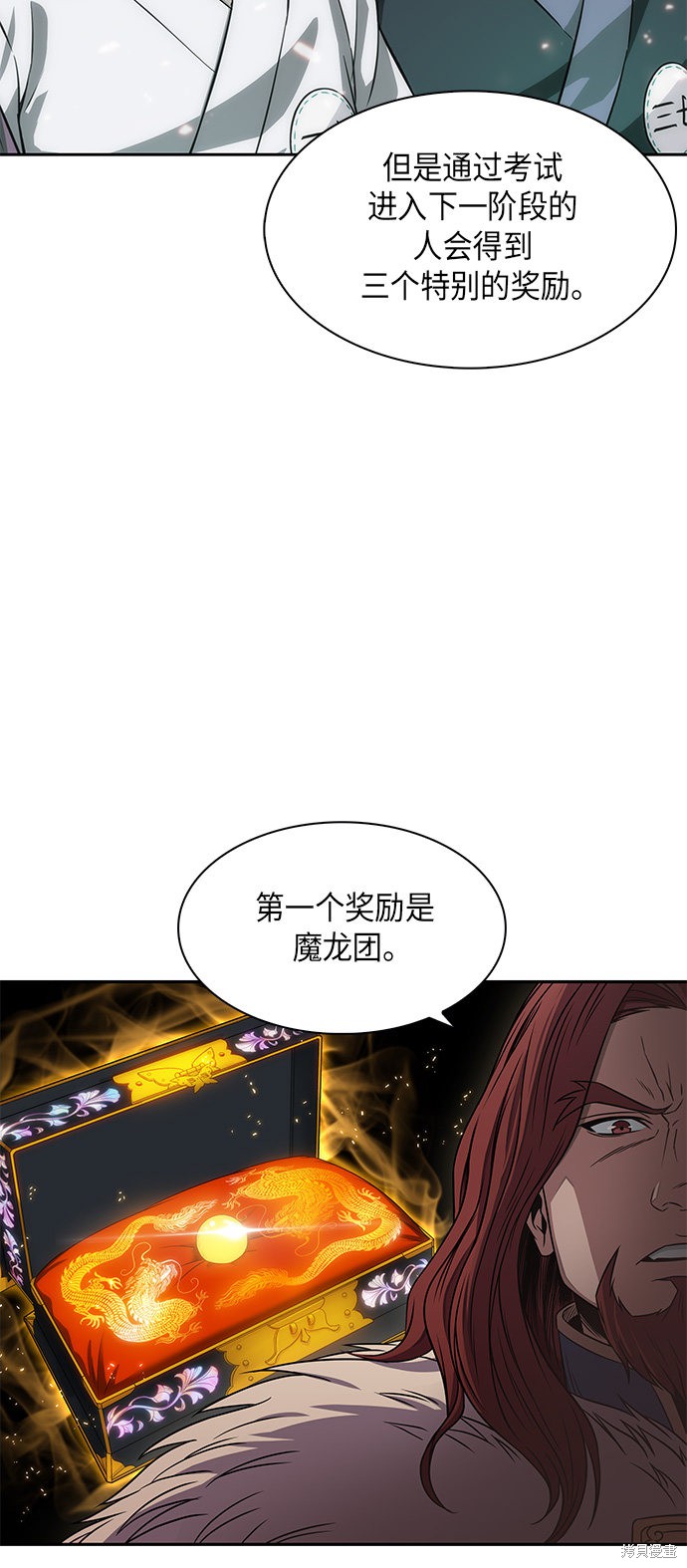 《某天成为魔神》漫画最新章节第5话免费下拉式在线观看章节第【55】张图片