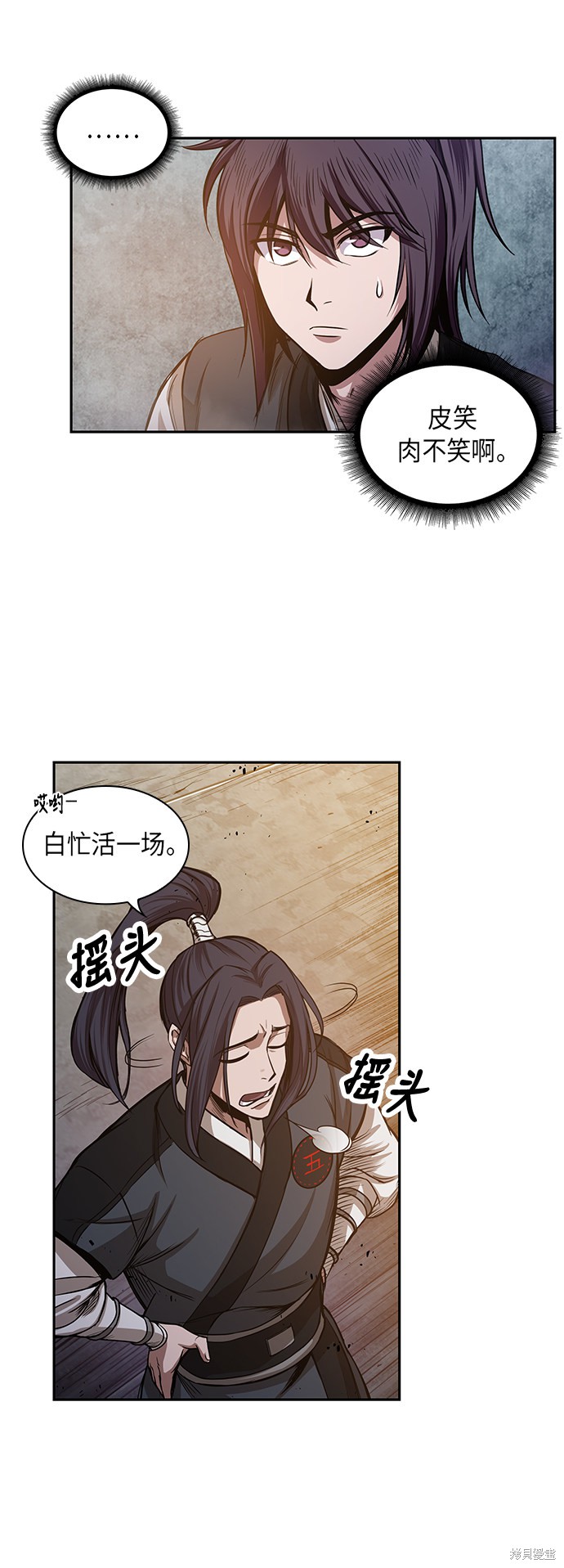 《某天成为魔神》漫画最新章节第29话免费下拉式在线观看章节第【21】张图片